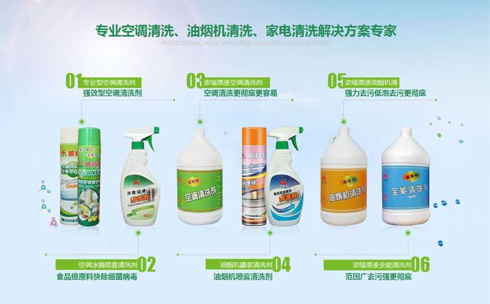 空調(diào)內(nèi)外機(jī)清洗，車用空調(diào)清洗，油煙機(jī)清洗
